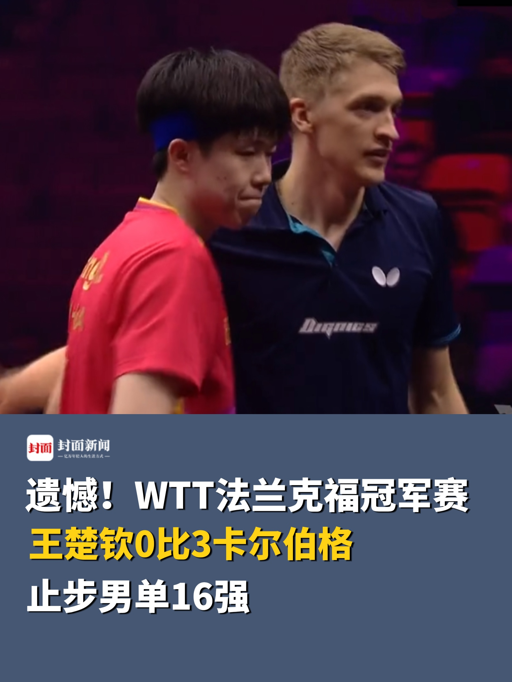 开云体育链接-关于法兰克福遭遇连败，排名逐渐下滑的信息